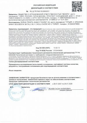 DorukПБ_25.01