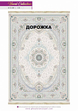 Ковровая Дорожка NAVAL 1200 VISCOSE ACRYLIC G406 CH 000