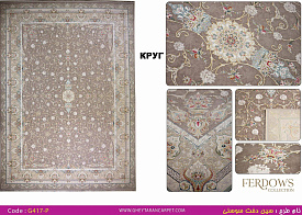 FERDOWS 1500 VISCOSE ACRYLIC G417 P 000 Круг