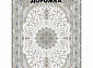 Ковровая Дорожка PARADISE 1200 ACRYLIC G486 C 000