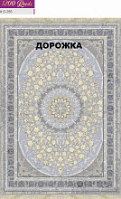Ковровая Дорожка BERELLIAN 1200 ACRYLIC G285 000