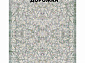 Ковровая Дорожка NAVAL 1200 VISCOSE ACRYLIC G407 FI 000