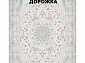 Ковровая Дорожка NAVAL 1200 VISCOSE ACRYLIC G405 CH 000