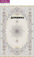 Ковровая Дорожка BERELLIAN 1200 ACRYLIC G284 C 000