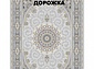 Ковровая Дорожка SOUFIA 1500 ACRYLIC G292 FI 000