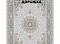 Ковровая Дорожка SOUFIA 1500 ACRYLIC G292 FI 000