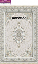 Ковровая Дорожка FILI 1200 ACRYLIC G268 C 000
