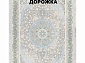 Ковровая Дорожка NAVAL 1200 VISCOSE ACRYLIC G405 FI 000