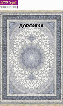 Ковровая Дорожка BERELLIAN 1200 ACRYLIC G293 FI 000