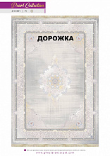 Ковровая Дорожка MORVARID 1200 ACRYLIC G391 FI 000
